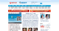 Desktop Screenshot of ahtv.cn