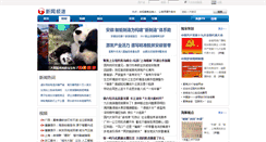 Desktop Screenshot of news.ahtv.cn