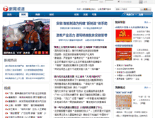 Tablet Screenshot of news.ahtv.cn