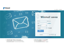 Tablet Screenshot of mail.ahtv.cn